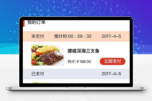 餐厅线上点餐订单确认个人中心程序源码