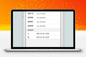 物业二维码解锁生成微信小程序源码下载