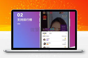 PHP直播带货系统完整源码