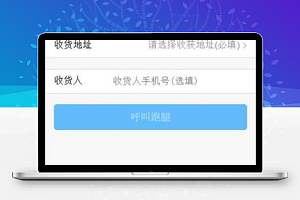 微信在线代送带我送跑腿小程序源码下载