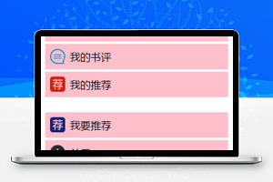 阅读小程序我的个人中心页面模板下载