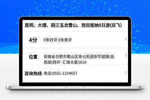 周边旅游门票预订详情页小程序源码下载