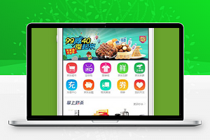 仿京东商城首页页面小程序源码下载