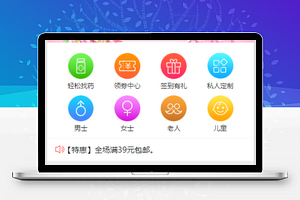 康爱多微商城：学习界面设计
