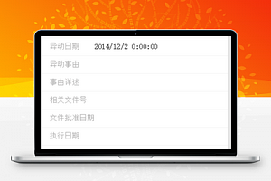 审批流：表单控件，内容伸缩