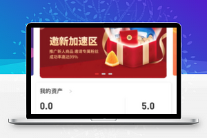 美客社交电商小程序 V1.0.32