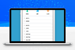 仿QQ聊天交友微信小程序源码下载