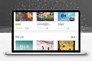 微信搜电影视频光与影小程序源码