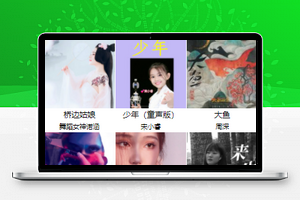 音乐小程序模板音乐馆页面源码下载