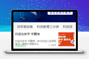 校园科技学习助手小程序模板源码下载