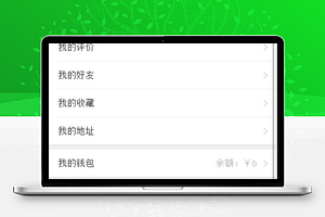 个人评价基础信息展示反馈程序源码