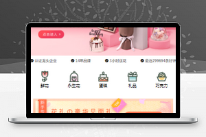 鲜花小程序商城源码微信小程序模板下载
