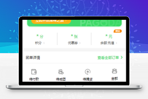 百果园水果商城拼团购买在线微信商城小程序模板