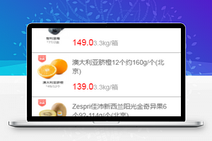 绿色水果商城小程序分类列表页模板下载