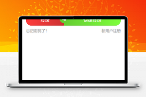 微商城快捷登录新用户注册程序源码下载