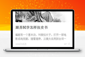 水墨风仿网易蜗牛读书领读小程序源码