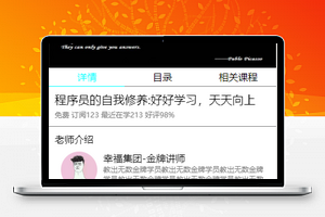 腾讯视频微信课程详情简介目录页程序源码