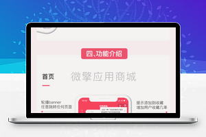 【利物购物直播含多商户插件】功能模块+shimmer_liveshop+版本1.1.43多开版