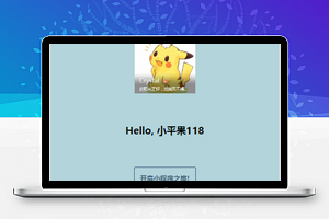 图文信息；欢迎页面，音乐控制