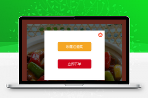 午饭：条件筛选，收藏