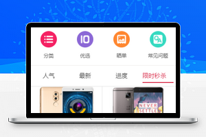 数码3C商城小程序源码免费下载