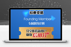 【权券交易1.1.0】权益券码交易+信用卡积分兑换模块