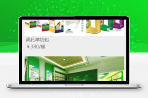 简介图文排版乳业公司牛奶销售企业小程序模板