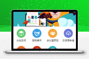 创意排版阿里云服务创客创业宣传微信小程序模板