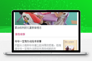 蒙台梭利幼教微信在线教育小程序