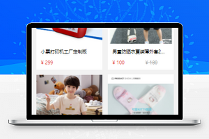 瀑布式排版图文介绍天使童装商城程序源码