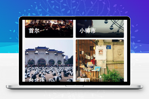 面包旅行全国旅行图片展示推荐小程序