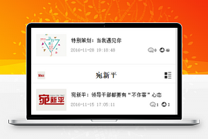 新闻频道分类订阅微信阅读小程序源码下载