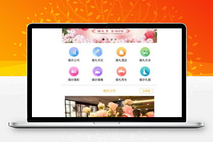 婚庆1.3.5