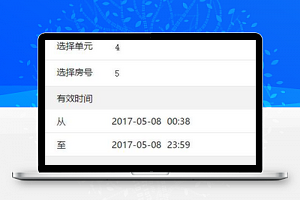 二维码解锁