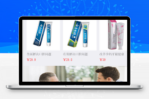 简洁图文排版壹药网微商城首页程序源码