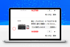 仿京东微信商城购物车结算小程序源码下载