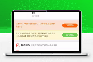 【商品快捷直销平台1.5.8原版】余额钱包提现系统