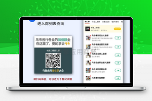 社群空间站v1.6.1