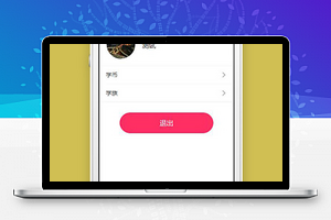 英语小程序我的个人中心页面模板下载