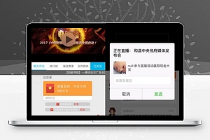 小智-微直播平台V3.5.2