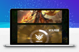 游戏知识答题比拼微信小程序模板源码下载