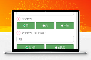 宝宝起名