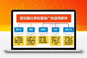 朋友圈分享拓客推广5.6.0