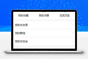 校史网小程序模板