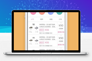 粉色优惠券小程序模板源码下载