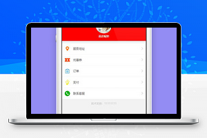 红色家政服务我的个人中心页面源码下载