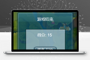 射击游戏类微信仿雷霆战机游戏小程序