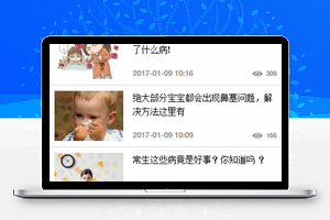 专业医疗知识讲解保健资讯类程序源码