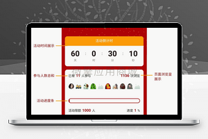 拆礼盒 v1.3.20 公众号版