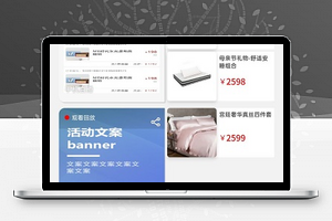 瀑布式网格图文排版商城直播带货程序源码